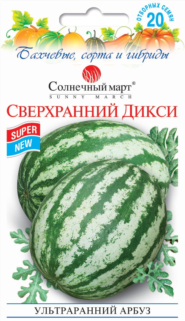 Арбуз Сверхранний Дикси